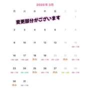 ヒメ日記 2026/03/11 21:29 投稿 乱舞益美 恋愛生欲情の扉