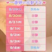 ヒメ日記 2026/08/29 19:45 投稿 乱舞益美 恋愛生欲情の扉