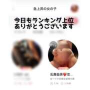 ヒメ日記 2026/09/02 06:29 投稿 乱舞益美 恋愛生欲情の扉