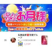 ヒメ日記 2026/09/20 07:25 投稿 乱舞益美 恋愛生欲情の扉