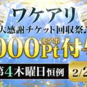 ヒメ日記 2025/02/26 16:49 投稿 うた 川崎・東横人妻城