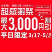 ヒメ日記 2025/04/04 09:18 投稿 うた 川崎・東横人妻城
