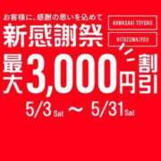 ヒメ日記 2025/05/14 11:33 投稿 うた 川崎・東横人妻城