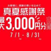 ヒメ日記 2025/08/01 15:21 投稿 うた 川崎・東横人妻城