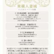 ヒメ日記 2025/11/13 09:05 投稿 うた 川崎・東横人妻城