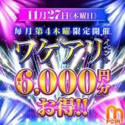 ヒメ日記 2025/11/22 05:48 投稿 うた 川崎・東横人妻城