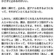 ヒメ日記 2025/11/24 17:18 投稿 うた 川崎・東横人妻城
