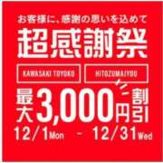 ヒメ日記 2025/12/04 09:20 投稿 うた 川崎・東横人妻城