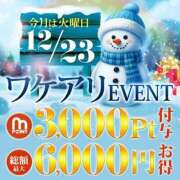 ヒメ日記 2025/12/22 09:31 投稿 うた 川崎・東横人妻城