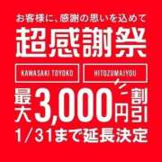 ヒメ日記 2026/01/11 08:07 投稿 うた 川崎・東横人妻城
