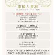 ヒメ日記 2026/01/19 13:56 投稿 うた 川崎・東横人妻城