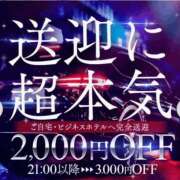 ヒメ日記 2026/01/20 20:36 投稿 うた 川崎・東横人妻城