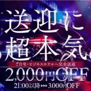 ヒメ日記 2026/01/21 21:15 投稿 うた 川崎・東横人妻城