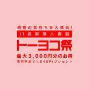 ヒメ日記 2026/02/23 06:20 投稿 うた 川崎・東横人妻城