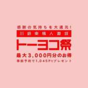 ヒメ日記 2026/05/04 15:11 投稿 うた 川崎・東横人妻城