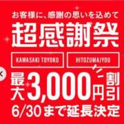 ヒメ日記 2026/06/01 09:56 投稿 うた 川崎・東横人妻城