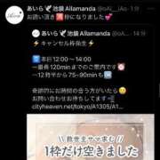 ヒメ日記 2024/01/20 11:52 投稿 七嶋あいら 池袋性感アロマ＆スイート ALLAMANDA -アラマンダ-