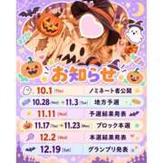 ヒメ日記 2026/10/23 00:19 投稿 いおり 和歌山ちゃんこ