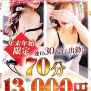 ヒメ日記 2024/12/29 21:12 投稿 リコ Celeb Garden(セレブガーデン)