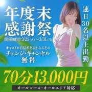 ヒメ日記 2025/03/25 22:03 投稿 リコ Celeb Garden(セレブガーデン)