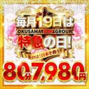 ヒメ日記 2024/05/19 16:20 投稿 なぐも 奥様特急新潟店