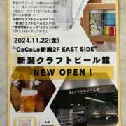 ヒメ日記 2024/11/23 19:20 投稿 なぐも 奥様特急新潟店