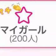 ヒメ日記 2023/11/08 19:26 投稿 なぐも 奥様特急三条店