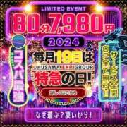 ヒメ日記 2024/02/19 18:23 投稿 なぐも 奥様特急三条店