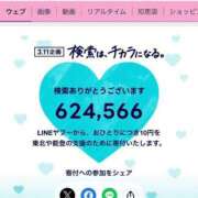 ヒメ日記 2025/03/11 11:43 投稿 なぐも 奥様特急三条店