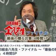 ヒメ日記 2025/04/28 01:23 投稿 なぐも 奥様特急三条店