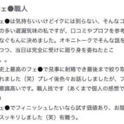 ヒメ日記 2025/05/02 22:13 投稿 なぐも 奥様特急三条店
