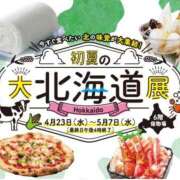 ヒメ日記 2025/05/04 01:23 投稿 なぐも 奥様特急三条店