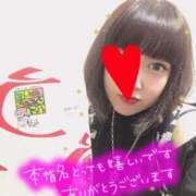 なぐも 嬉しー！ 奥様特急三条店