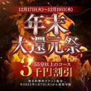 ヒメ日記 2024/12/18 07:31 投稿 いよ 三つ乱本館