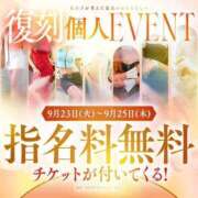 ヒメ日記 2025/09/25 23:17 投稿 いよ 三つ乱本館