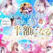 ヒメ日記 2025/12/05 11:57 投稿 いよ 三つ乱本館