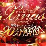 ヒメ日記 2025/12/25 08:05 投稿 いよ 三つ乱本館