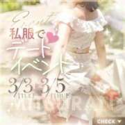 ヒメ日記 2026/03/03 09:17 投稿 いよ 三つ乱本館