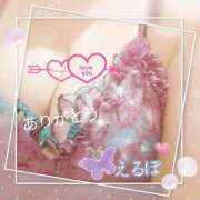 ヒメ日記 2025/02/27 20:40 投稿 鍛冶谷　えるぼ エテルナ京都