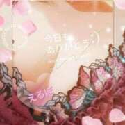 ヒメ日記 2025/11/05 00:40 投稿 鍛冶谷　えるぼ エテルナ京都