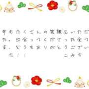 ヒメ日記 2025/12/30 19:05 投稿 こみち 東京人妻セレブリティ（ユメオト）