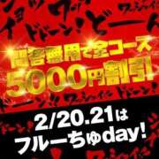 ヒメ日記 2026/02/20 09:59 投稿 くるみ わちゃわちゃ密着リアルフルーちゅ西船橋