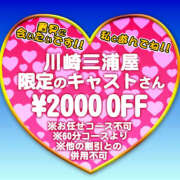 ヒメ日記 2025/08/23 14:21 投稿 このみ 川崎三浦屋
