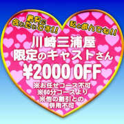 ヒメ日記 2025/09/27 14:13 投稿 このみ 川崎三浦屋