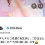 春名　葵 🎀Xアカウント🎀 スタイリッシュ秘書