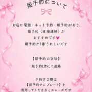 ヒメ日記 2026/08/04 10:02 投稿 春名　葵 スタイリッシュ秘書