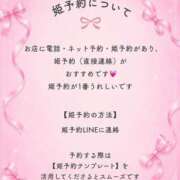 ヒメ日記 2026/08/06 18:33 投稿 春名　葵 スタイリッシュ秘書