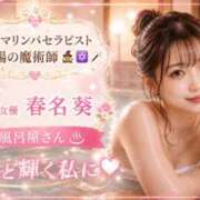 ヒメ日記 2026/09/10 19:17 投稿 春名　葵 スタイリッシュ秘書