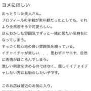 ヒメ日記 2024/09/22 20:50 投稿 よな One More奥様　横浜関内店