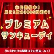 ヒメ日記 2025/01/23 09:37 投稿 はすな サンキュー町田・相模原店